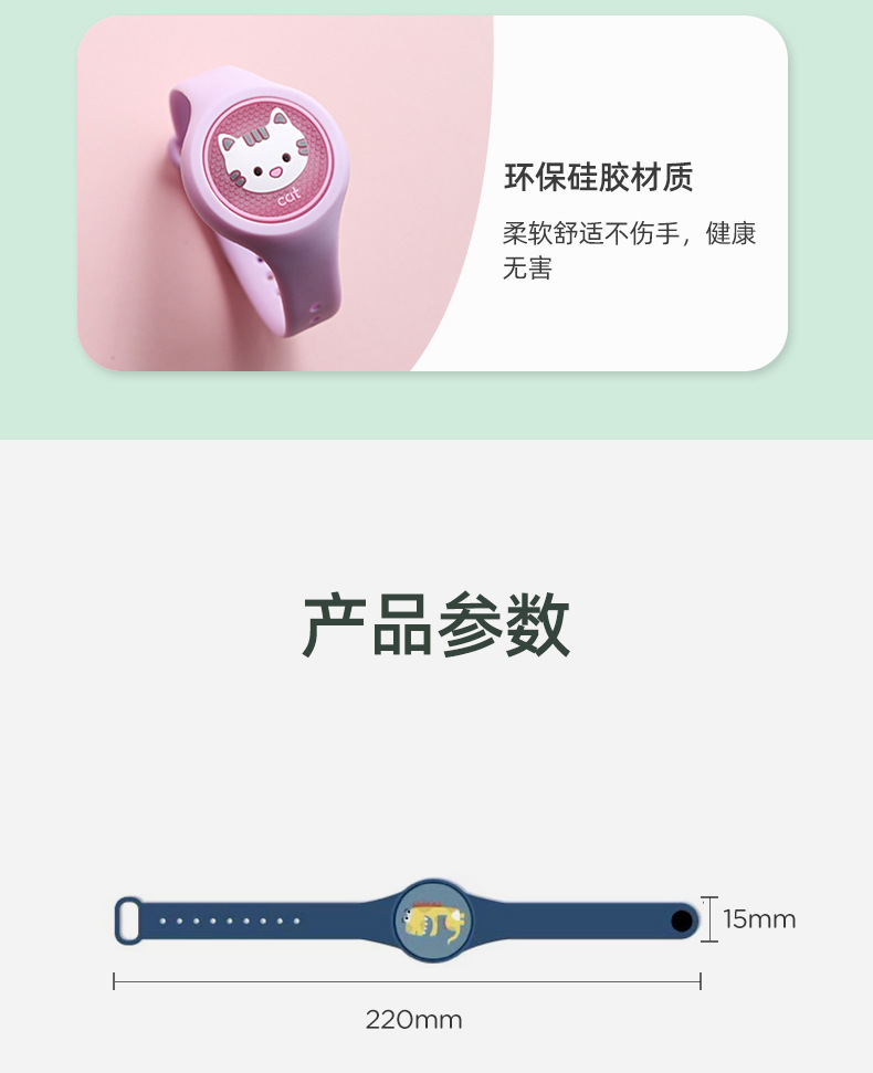 Children's Luminous Mosquito Repellent Bracelet with Light Mosquito Repellent Buckle Flash Mosquito Repellent Watch Children's Luminous Mosquito Repellent Bracelet with Light Mosquito Repellent Buckle Flash Mosquito Repellent Watch