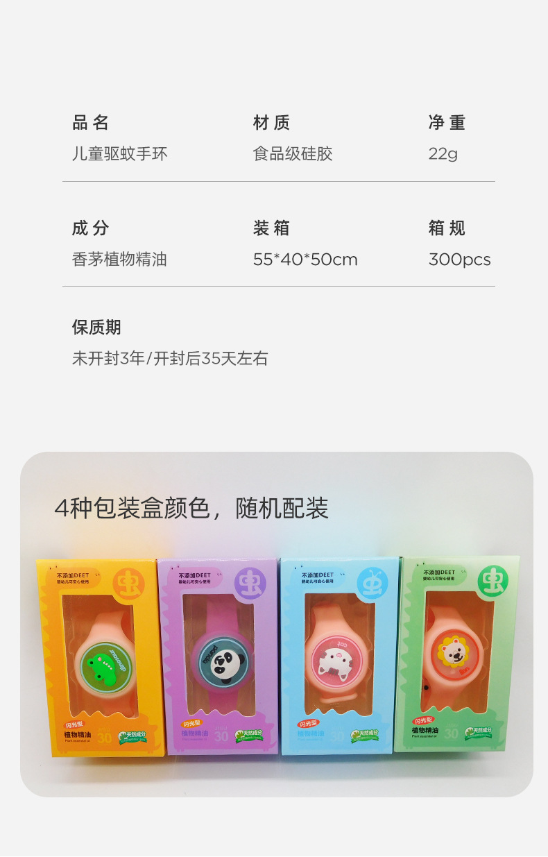 Children's Luminous Mosquito Repellent Bracelet with Light Mosquito Repellent Buckle Flash Mosquito Repellent Watch Children's Luminous Mosquito Repellent Bracelet with Light Mosquito Repellent Buckle Flash Mosquito Repellent Watch