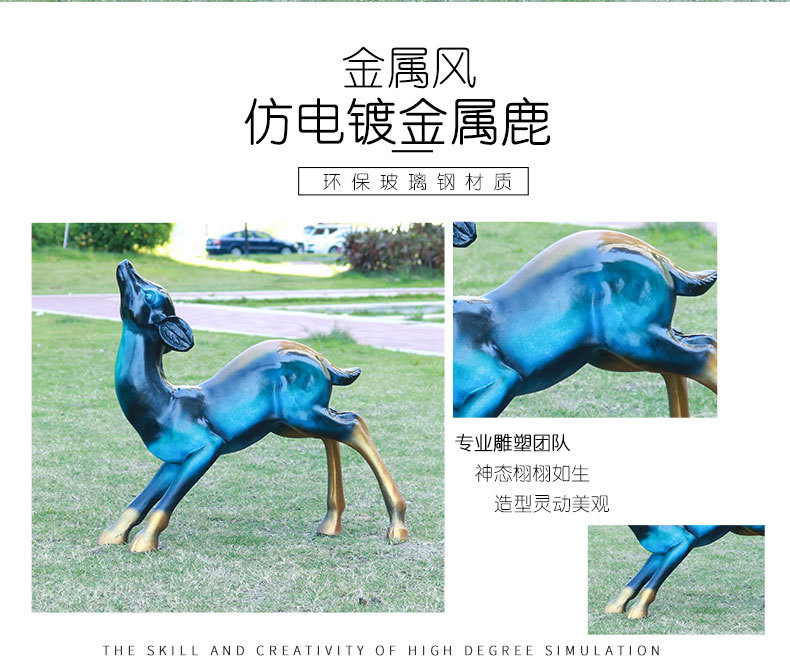 Outdoor FRP Simulation Metal Deer Sculpture Shopping Mall Metal Deer Outdoor FRP Simulation Metal Deer Sculpture Shopping Mall Metal Deer