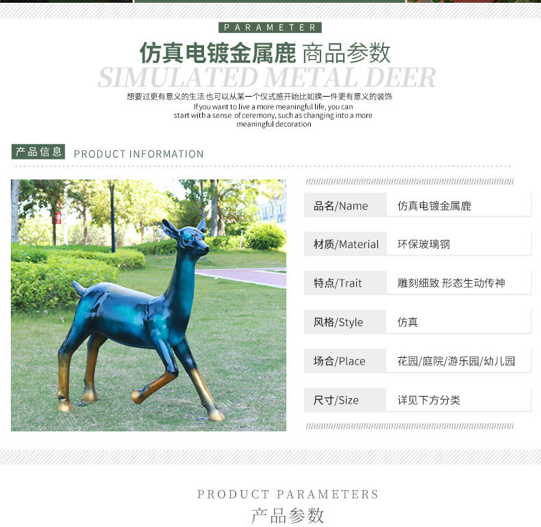 Outdoor FRP Simulation Metal Deer Sculpture Shopping Mall Metal Deer Outdoor FRP Simulation Metal Deer Sculpture Shopping Mall Metal Deer