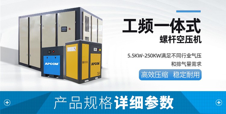 Qinzhou 7.5 KW Screw Air Compressor Qinzhou 7.5 KW Screw Air Compressor