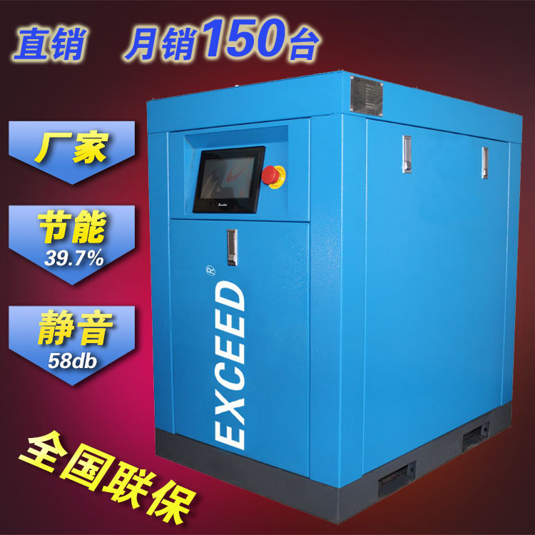 Qinzhou 7.5 KW Screw Air Compressor
