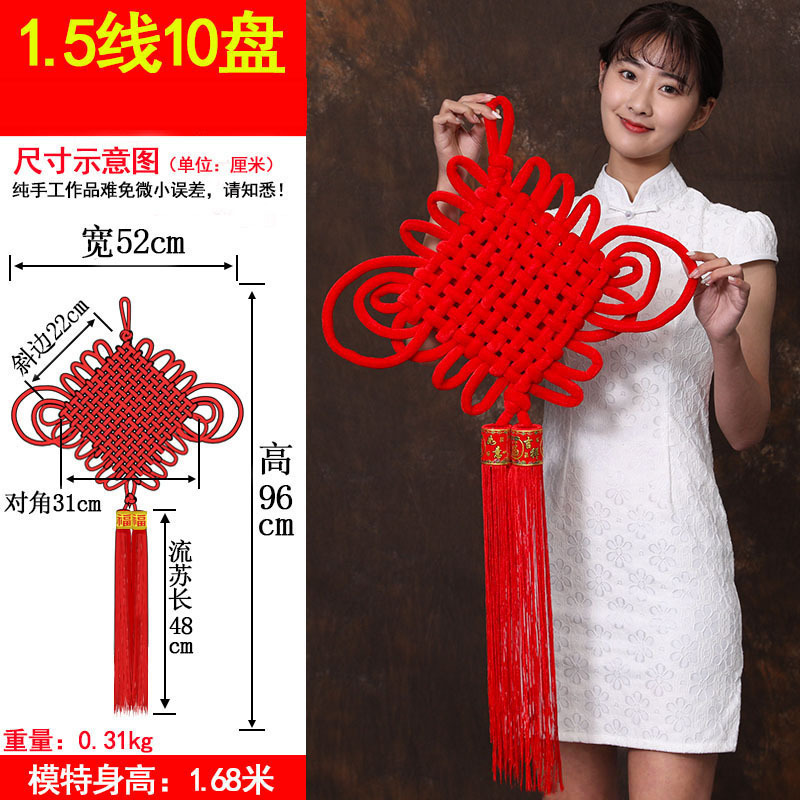 Woven Chinese Knot Large Spring Festival New Year Goods Pendant New House Decoration Advertising Customization Festive Woven Chinese Knot Large Spring Festival New Year Goods Pendant New House Decoration Advertising Customization Festive
