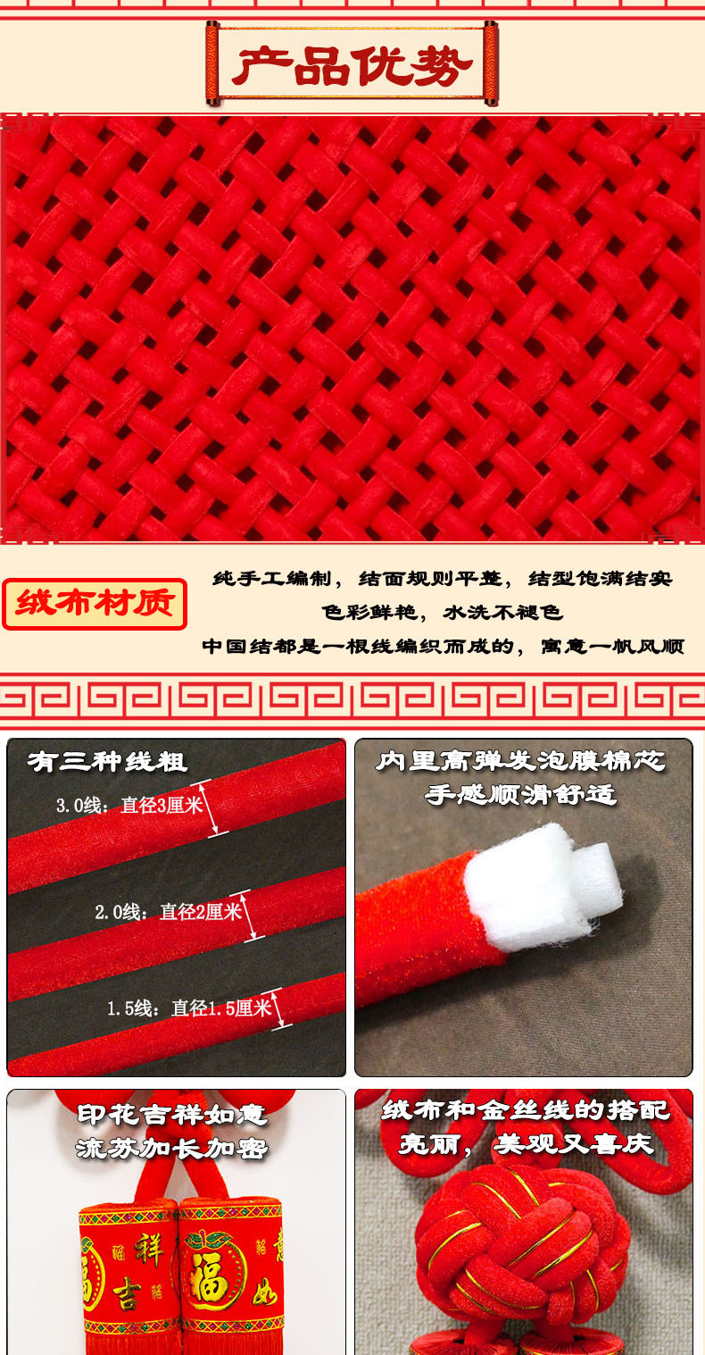 Woven Chinese Knot Large Spring Festival New Year Goods Pendant New House Decoration Advertising Customization Festive Woven Chinese Knot Large Spring Festival New Year Goods Pendant New House Decoration Advertising Customization Festive