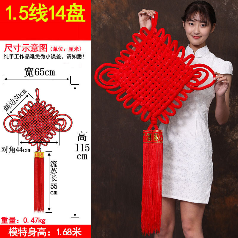 Woven Chinese Knot Large Spring Festival New Year Goods Pendant New House Decoration Advertising Customization Festive Woven Chinese Knot Large Spring Festival New Year Goods Pendant New House Decoration Advertising Customization Festive