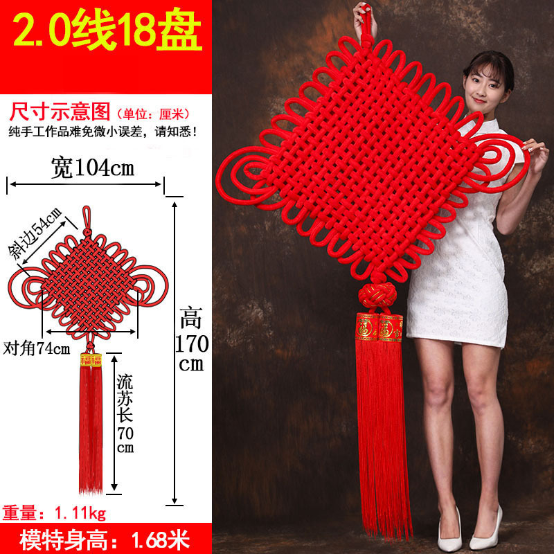 Woven Chinese Knot Large Spring Festival New Year Goods Pendant New House Decoration Advertising Customization Festive Woven Chinese Knot Large Spring Festival New Year Goods Pendant New House Decoration Advertising Customization Festive