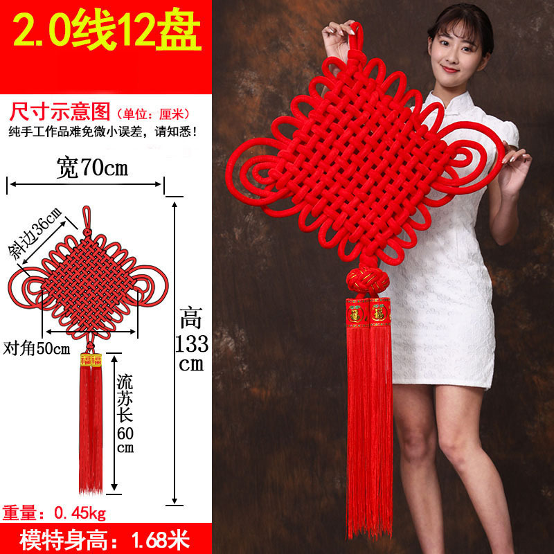 Woven Chinese Knot Large Spring Festival New Year Goods Pendant New House Decoration Advertising Customization Festive Woven Chinese Knot Large Spring Festival New Year Goods Pendant New House Decoration Advertising Customization Festive
