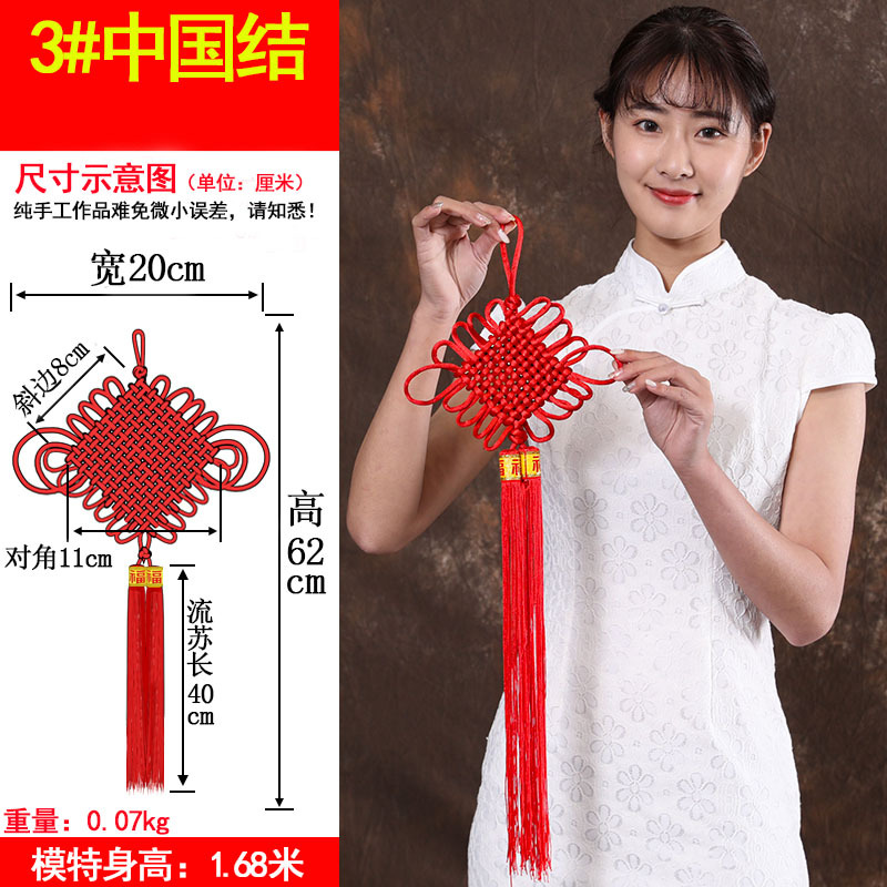 Woven Chinese Knot Large Spring Festival New Year Goods Pendant New House Decoration Advertising Customization Festive Woven Chinese Knot Large Spring Festival New Year Goods Pendant New House Decoration Advertising Customization Festive