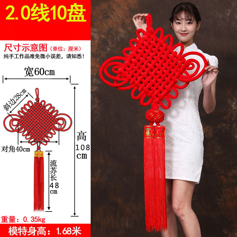 Woven Chinese Knot Large Spring Festival New Year Goods Pendant New House Decoration Advertising Customization Festive Woven Chinese Knot Large Spring Festival New Year Goods Pendant New House Decoration Advertising Customization Festive