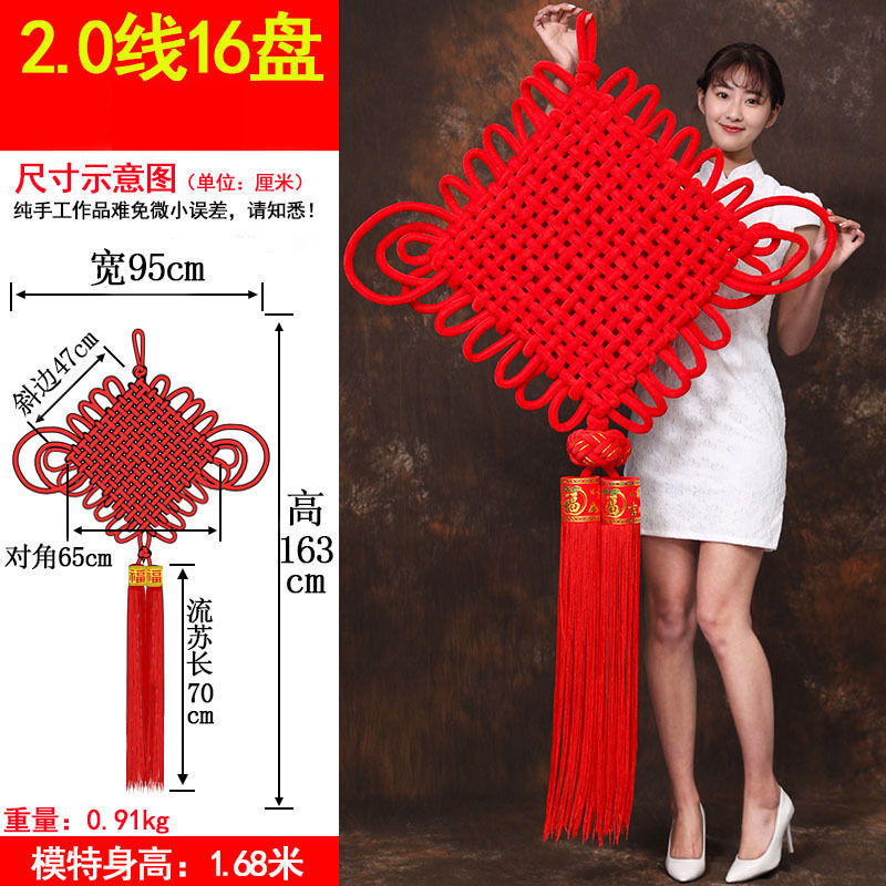 Woven Chinese Knot Large Spring Festival New Year Goods Pendant New House Decoration Advertising Customization Festive Woven Chinese Knot Large Spring Festival New Year Goods Pendant New House Decoration Advertising Customization Festive