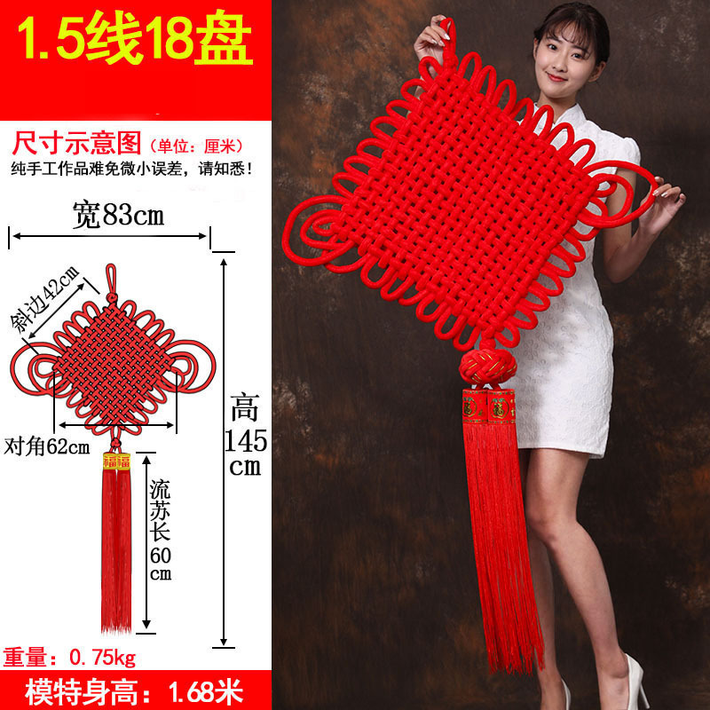 Woven Chinese Knot Large Spring Festival New Year Goods Pendant New House Decoration Advertising Customization Festive Woven Chinese Knot Large Spring Festival New Year Goods Pendant New House Decoration Advertising Customization Festive