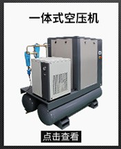 Hutu Wall 18.5kw Air Compressor Hutu Wall 18.5kw Air Compressor
