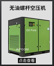 Tengxian 18.5kw Air Compressor Tengxian 18.5kw Air Compressor