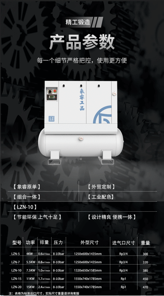 Screw Machine Air Compressor Air Compressor Chiller Air Cooler Piston Machine Refrigerated Air Dryer Screw Machine Air Compressor Air Compressor Chiller Air Cooler Piston Machine Refrigerated Air Dryer