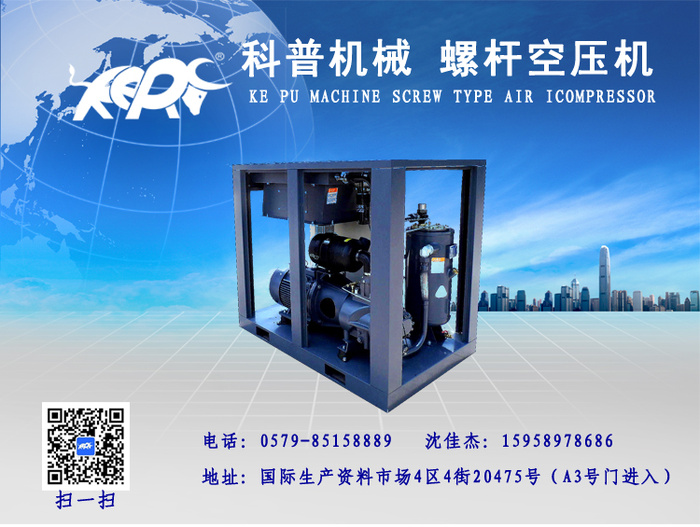 Filter chiller air cooler air compressor screw machine JM -50a