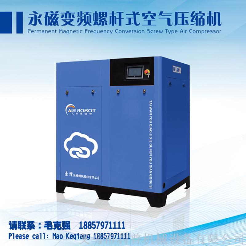 Elbert 7.5 kw permanent all makes screw air compressor