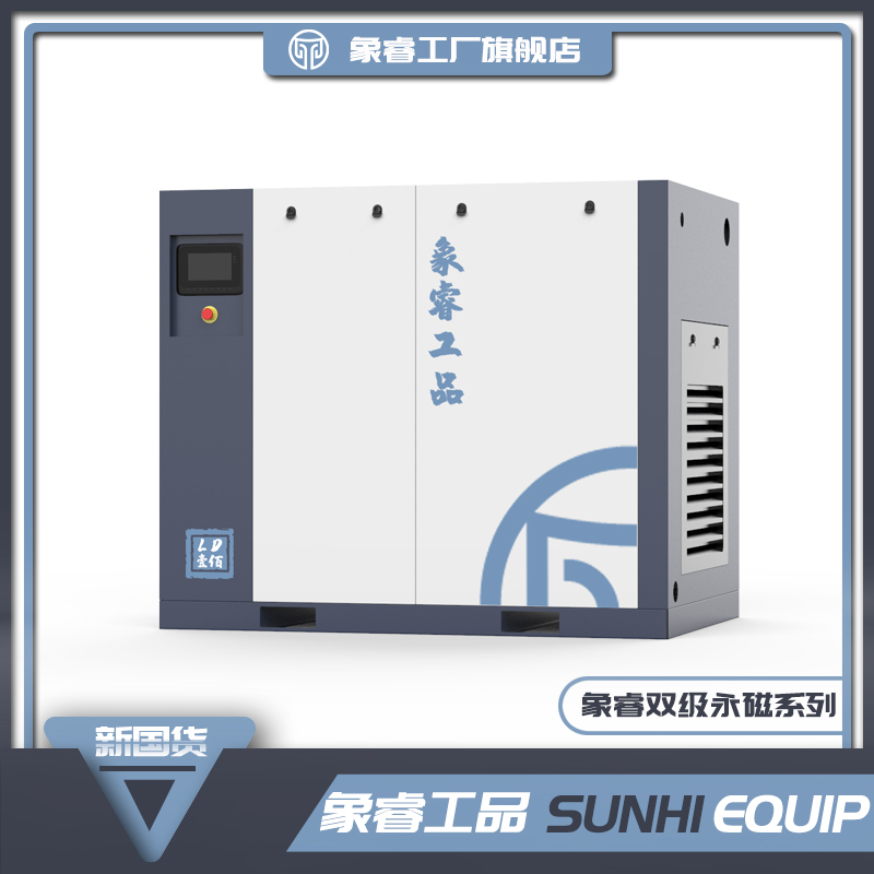 100HP DOUBLE STAGE SCREW AIR COMPRESSOR WITH Rare-Earth Permanent Magnet Motor
