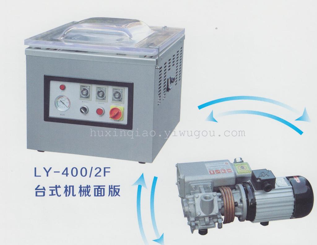 Desk type vacuum packaging machine ly400/2f, packaging machinery, inspection machine, vacuum machine