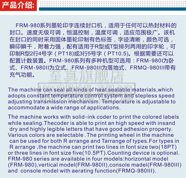Sealing Machine FRM-980i Ink Roller Pad Colored Printing Plastic Film Continuous Sealing Automatic Packaging Machine Sealing Machine FRM-980i Ink Roller Pad Colored Printing Plastic Film Continuous Sealing Automatic Packaging Machine