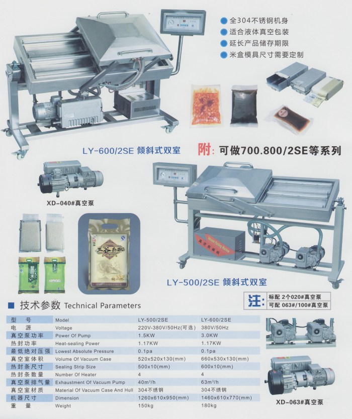 Vacuum packaging machine, tilt liquid packaging machine 500/2sc Vacuum packaging machine, tilt liquid packaging machine 500/2sc