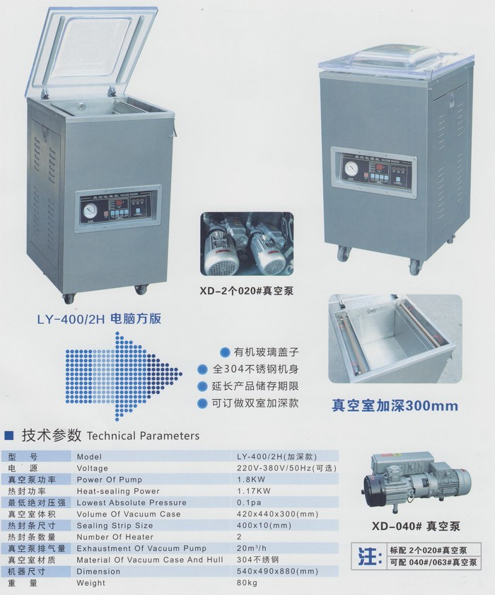 Vacuum packaging machine, tilt liquid packaging machine 500/2sc Vacuum packaging machine, tilt liquid packaging machine 500/2sc