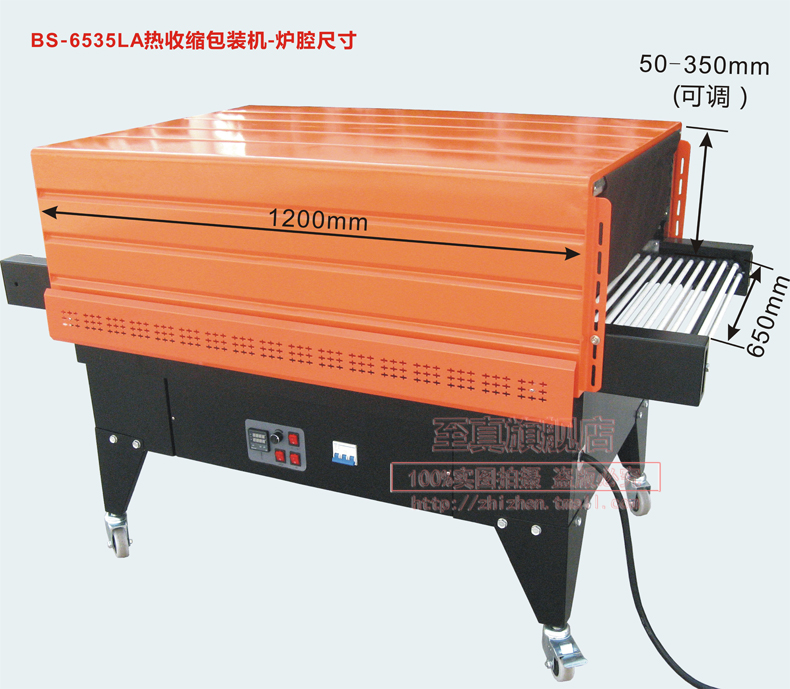 Bs-6535la Thermal Shrinking Film Packager/Shrink Machine/Heat Shrink Packaging Machine