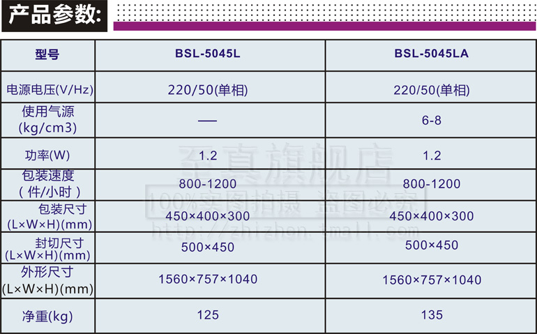 BSL-5045LA with Pneumatic Semi-automatic "L" Type Sealing and Cutting Machine Shrink Machine Packaging Machine