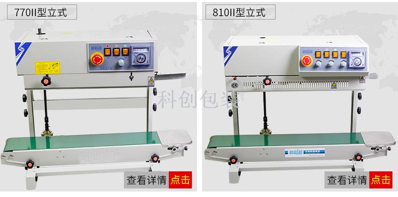 Frm-980ii Ink Roller Pad Printing Continuous Automatic Vertical Sealing Machine Doypack Packaging Machine Frm-980ii Ink Roller Pad Printing Continuous Automatic Vertical Sealing Machine Doypack Packaging Machine