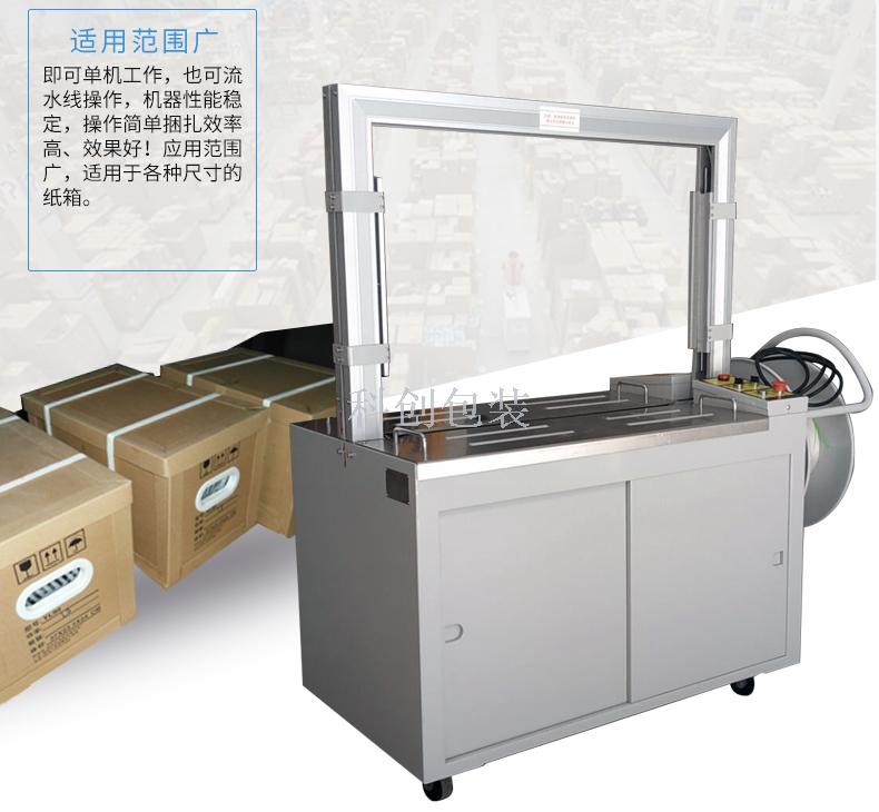 Automatic Bale Tie Machine Packing Machine KZ-8060 Automatic Packing Machine Polypropylene Strap Packaging Machine