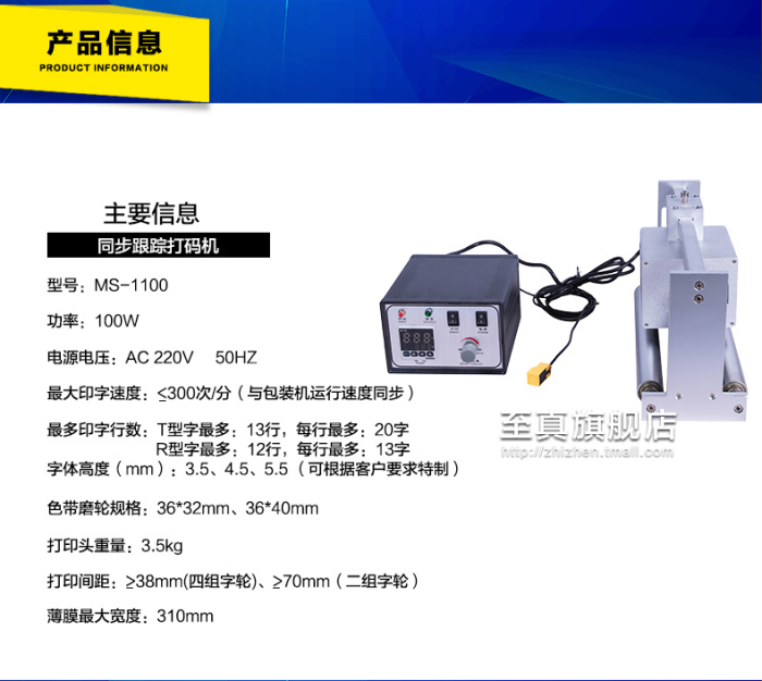 Synchronous Tracking Ink Roller Pad Coding Machine with Pillow Packaging Machine Automatic Production Date Synchronous Tracking Ink Roller Pad Coding Machine with Pillow Packaging Machine Automatic Production Date