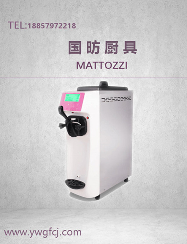Ultra quiet MINI desktop soft ice cream machine Ultra quiet MINI desktop soft ice cream machine