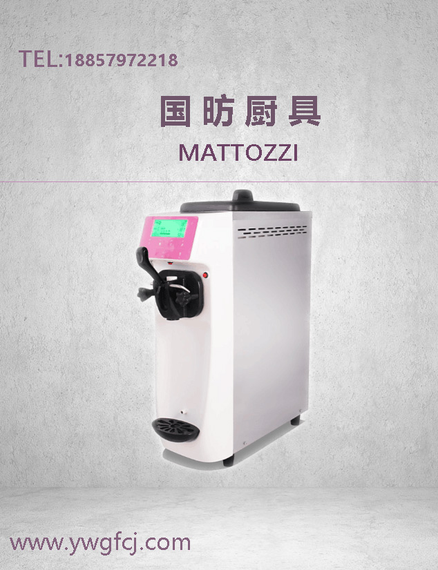 Ultra quiet MINI desktop soft ice cream machine