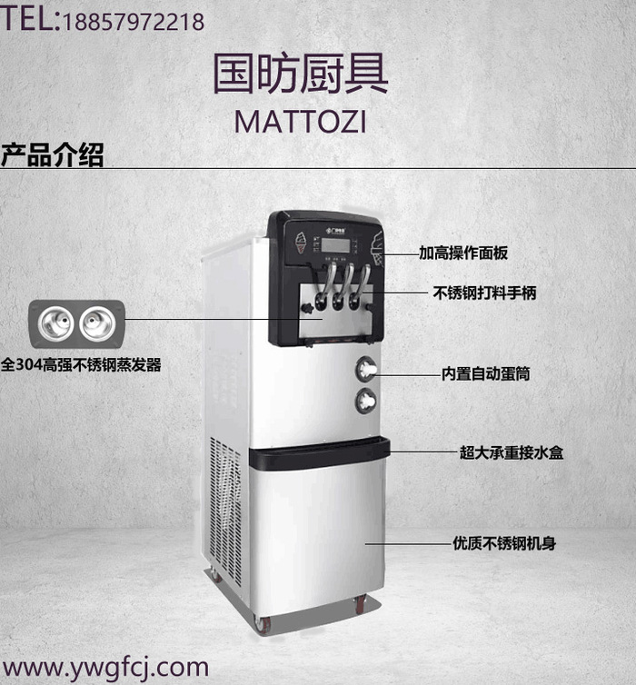 Ice cream machine / ice machine / cold drink machine / ice maker / refrigeration equipment Ice cream machine / ice machine / cold drink machine / ice maker / refrigeration equipment