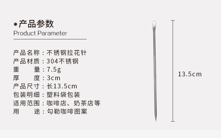 Coffee Latte Needle Capsicino Fancy Garland Carving 304 Stainless Steel Flower Needle Italian Coffee Machine Matching