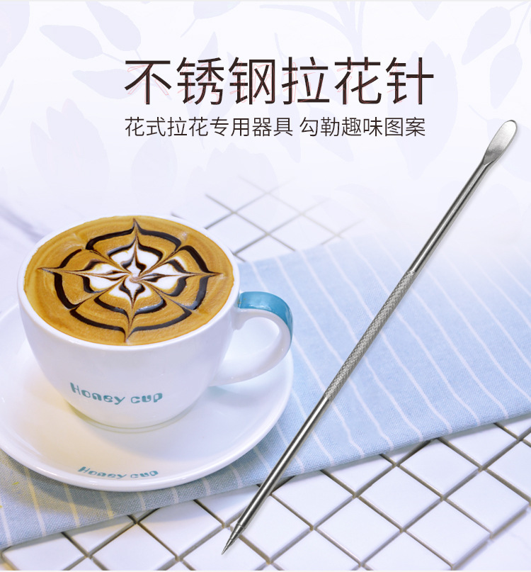 Coffee Latte Needle Capsicino Fancy Garland Carving 304 Stainless Steel Flower Needle Italian Coffee Machine Matching