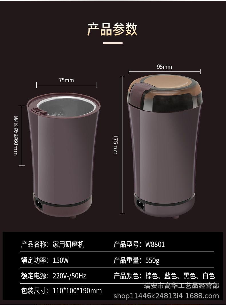 Cross-Border Mini Flour Mill Multi-Function Electric Seasoning Grains Traditional Chinese Medicine Coffee Machine