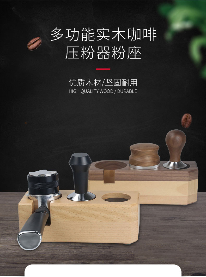 Wooden Coffee Tamper Stand Bar Counter Coffee Tamper Pad Coffee Machine Supporting Equipment Handle Powder Press Bracket