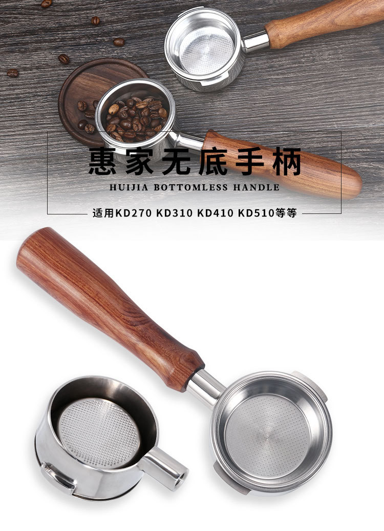 Solid Wood Coffee Machine Bottomless Handle Huanghuali Welhome 310 210 Universal Bottomless Handle Factory Wholesale