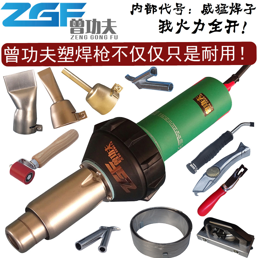 Industrial Grade Heat Gun Pp Plastic Welding Gun High Power PVC Plastic Floor Tools Hot-Air Welding Machine