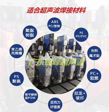 4200W high power ultrasonic welding machine for large windmill.