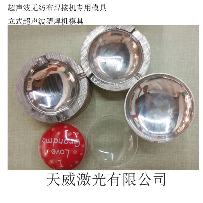 Mold Ultrasonic Welding Machine Mould Ultrasonic Welding Machine Mould Factory Direct Sales Quantity Discount