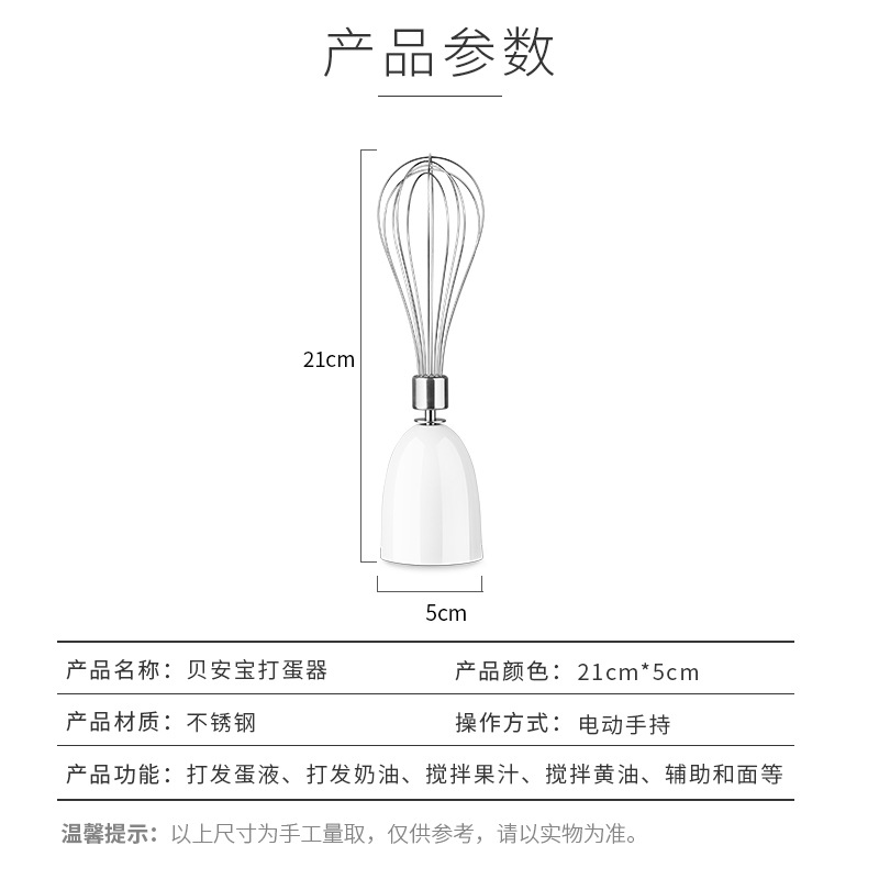 Handheld Electric Household Small Beat up the Cream Egg White Egg Blender Cake Baking Automatic Mixer