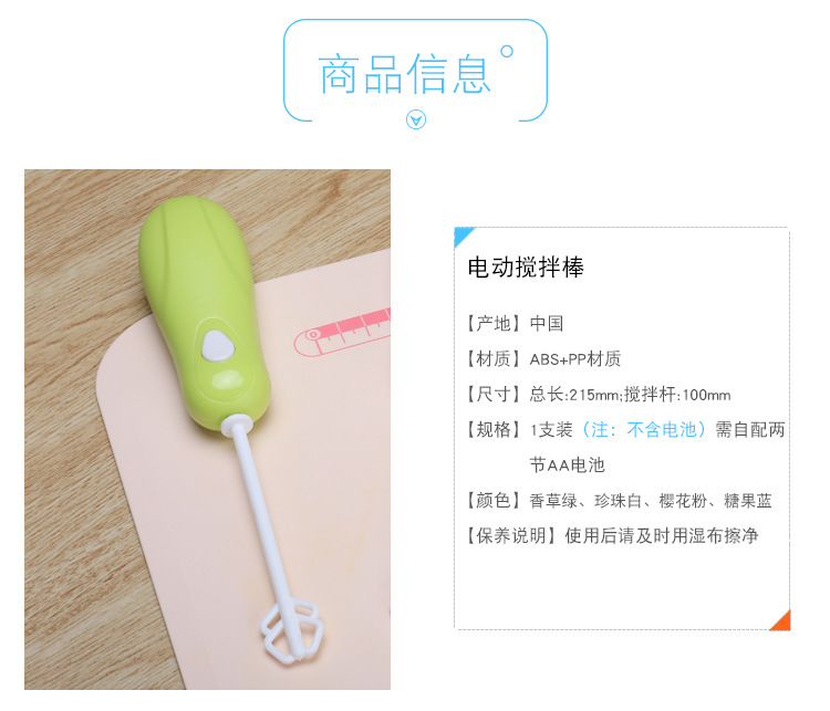 Creative new handheld mini electric egg beater mixer to blend milk powder, coffee and ice cream