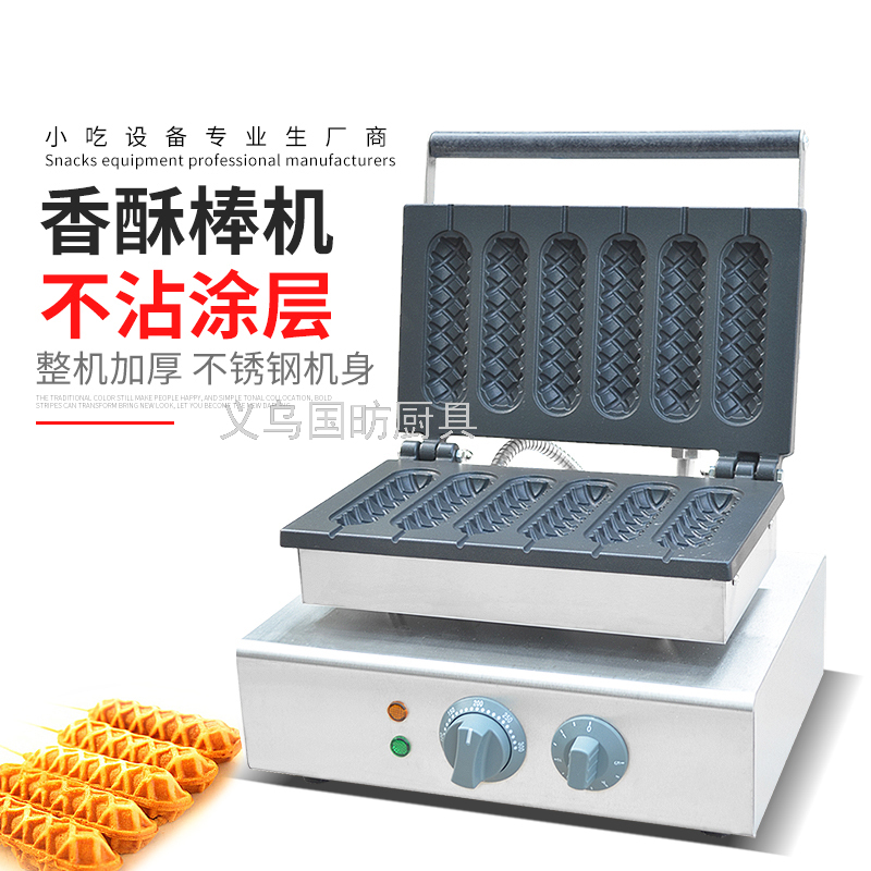 Electric Heating Six-Pack Cake Machine FY-119-2 Commercial Scone Machine Baking Hotdog Maker Roast Sausage Machine