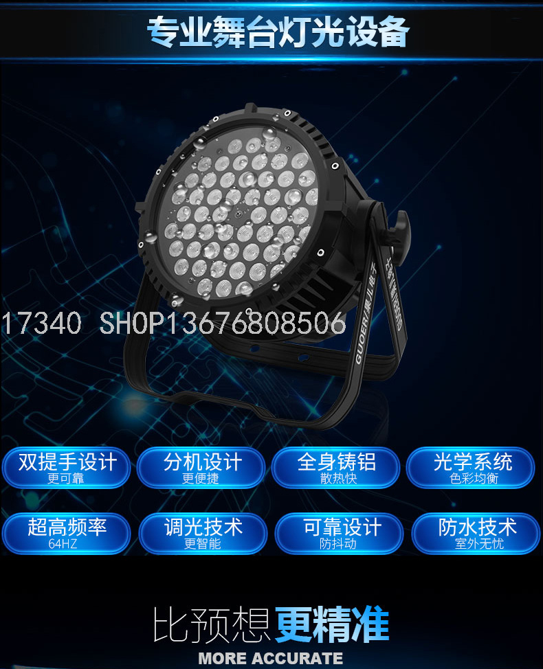 54led Waterproof Par Light 36.18 Pa Light Effect Light Smoke Making Machine Stage Lights ,LED Room Light Laser Light