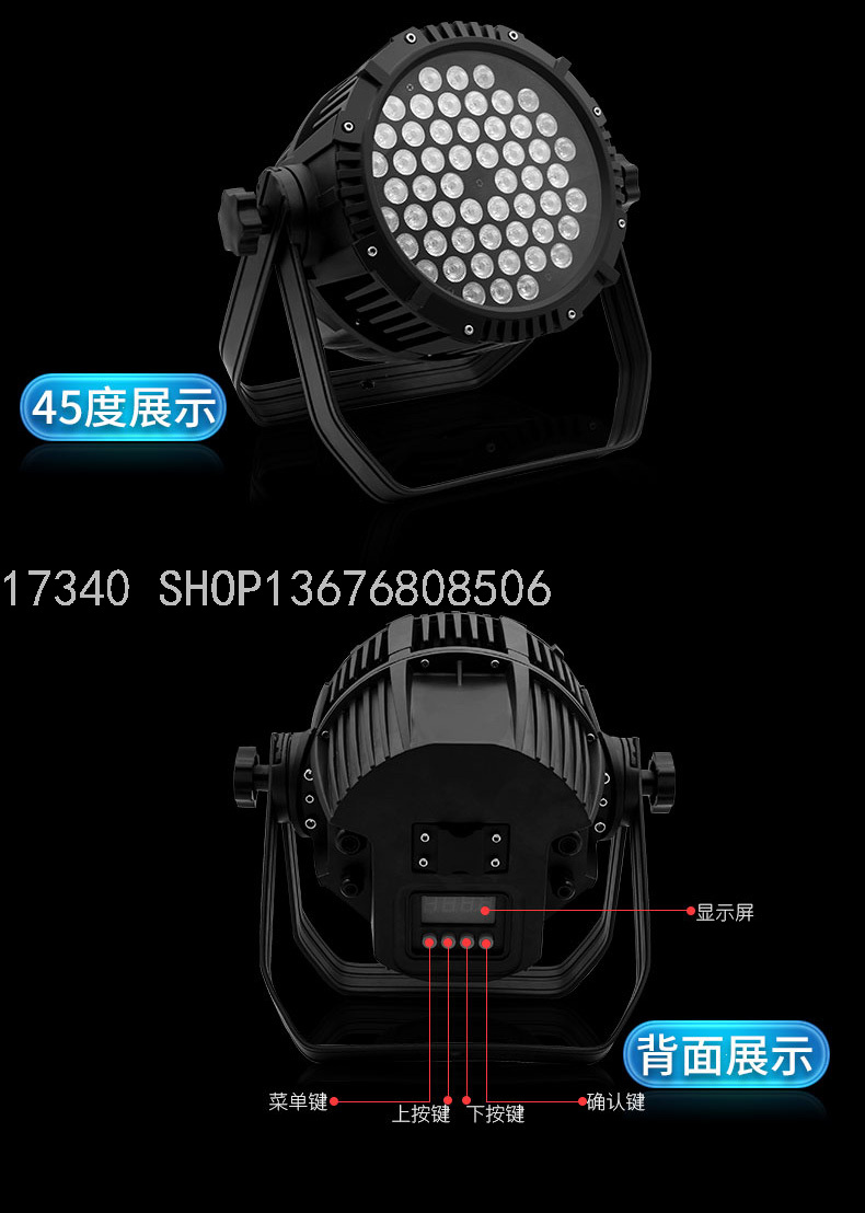 54led Waterproof Par Light 36.18 Pa Light Effect Light Smoke Making Machine Stage Lights ,LED Room Light Laser Light