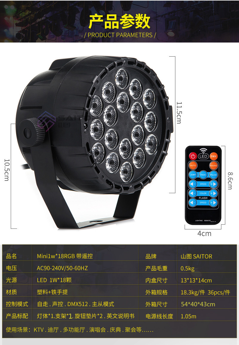 New Mini 18pcs Monochrome Plastic Par Light Remote Control Sound Control Light Bar KTV Stage Lighting Equipment New Mini 18pcs Monochrome Plastic Par Light Remote Control Sound Control Light Bar KTV Stage Lighting Equipment