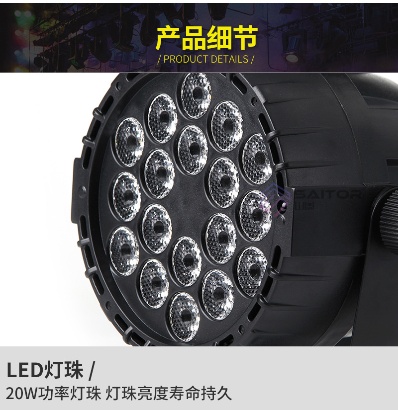 New Mini 18pcs Monochrome Plastic Par Light Remote Control Sound Control Light Bar KTV Stage Lighting Equipment New Mini 18pcs Monochrome Plastic Par Light Remote Control Sound Control Light Bar KTV Stage Lighting Equipment