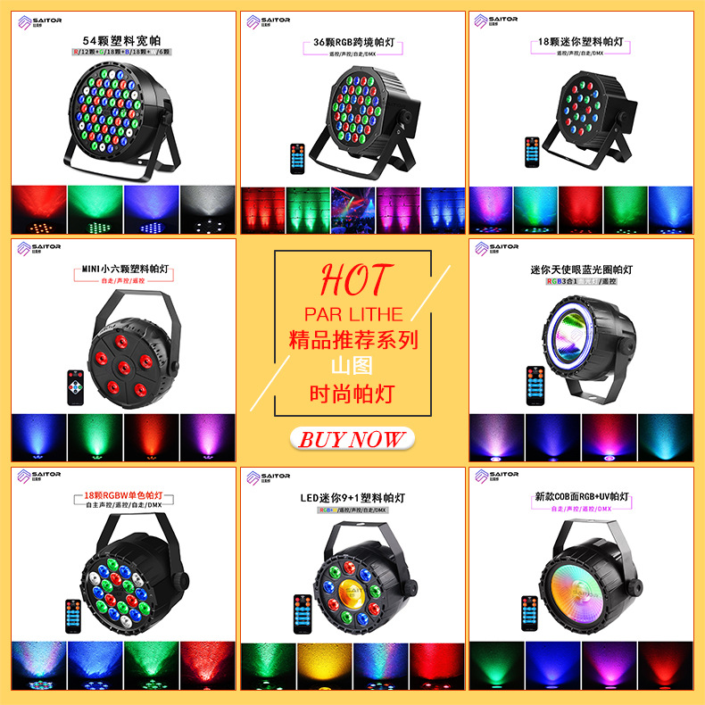 LED Mini 18 LED Par Light RGB Three-in-One Full Color Plastic Par Light Bar Party Light Factory Outlet LED Mini 18 LED Par Light RGB Three-in-One Full Color Plastic Par Light Bar Party Light Factory Outlet