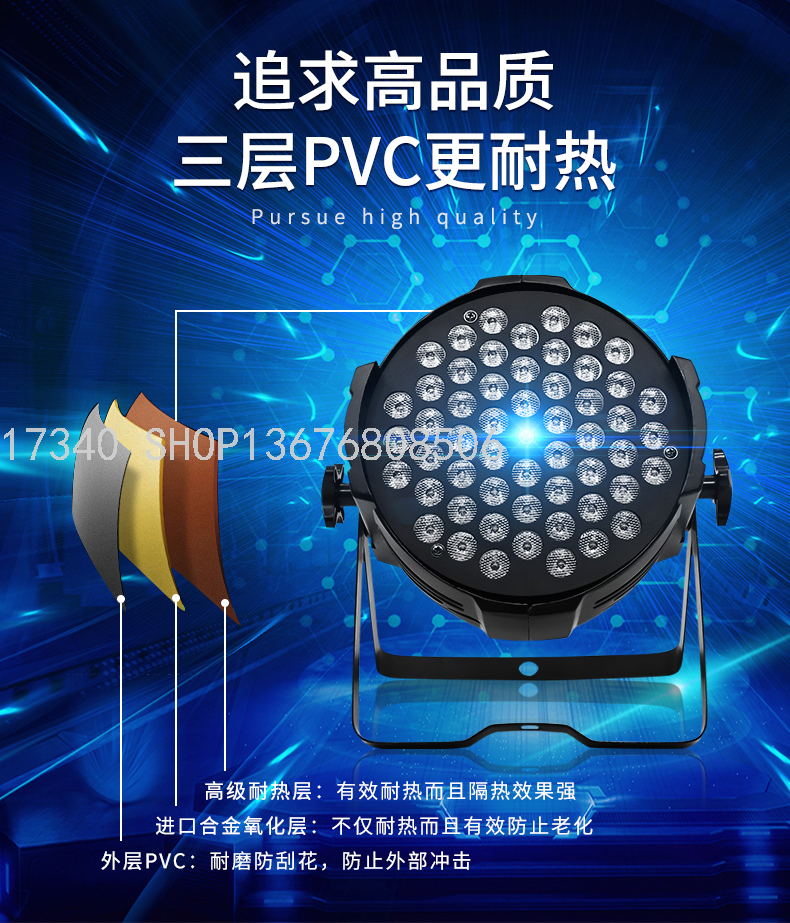 54led Par Light Plastic 36.18 Pa Light Stage Lights ,LED Room Light Laser Light Moving Head Light KTV Wedding Light
